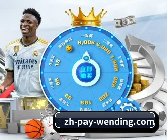 问鼎娱乐 APP（WENDING ENTERTAINMENT）